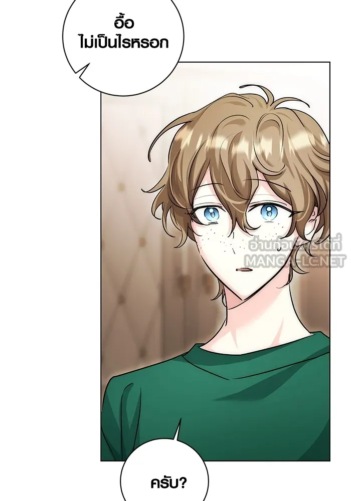 ออร่าดาราอัจฉริยะ ตอนที่ 14 รูปที่ 18