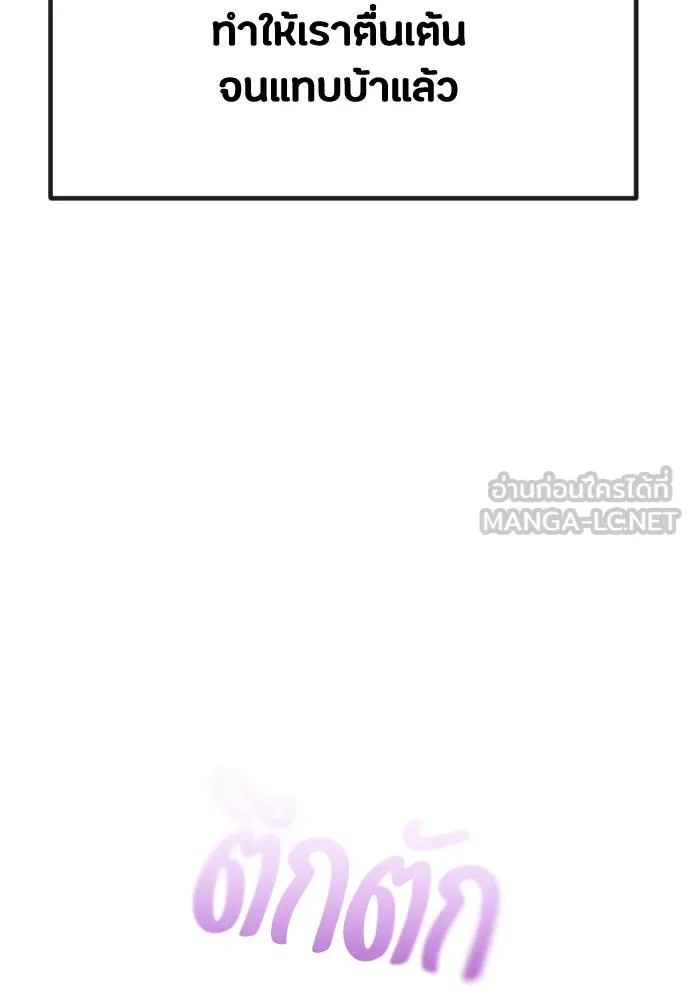 วิธีหนีตายจากนิยายโรคจิต ตอนที่ 32 รูปที่ 72