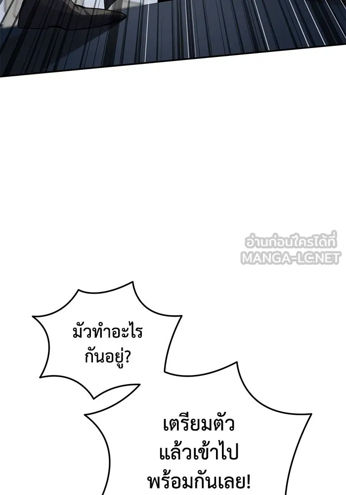 ยอดนักดาบผู้โอบอุ้มดารา ตอนที่ 38 รูปที่ 27