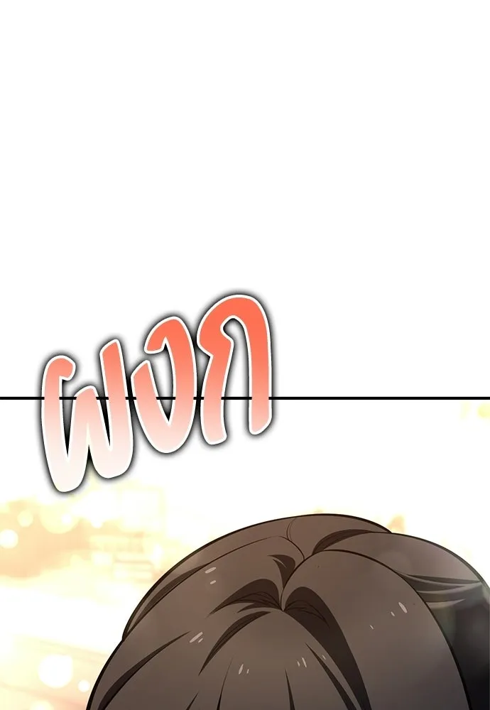 ไอ้เพลเยอร์นั่น ฉันฆ่ามันเอง ตอนที่ 102 รูปที่ 155