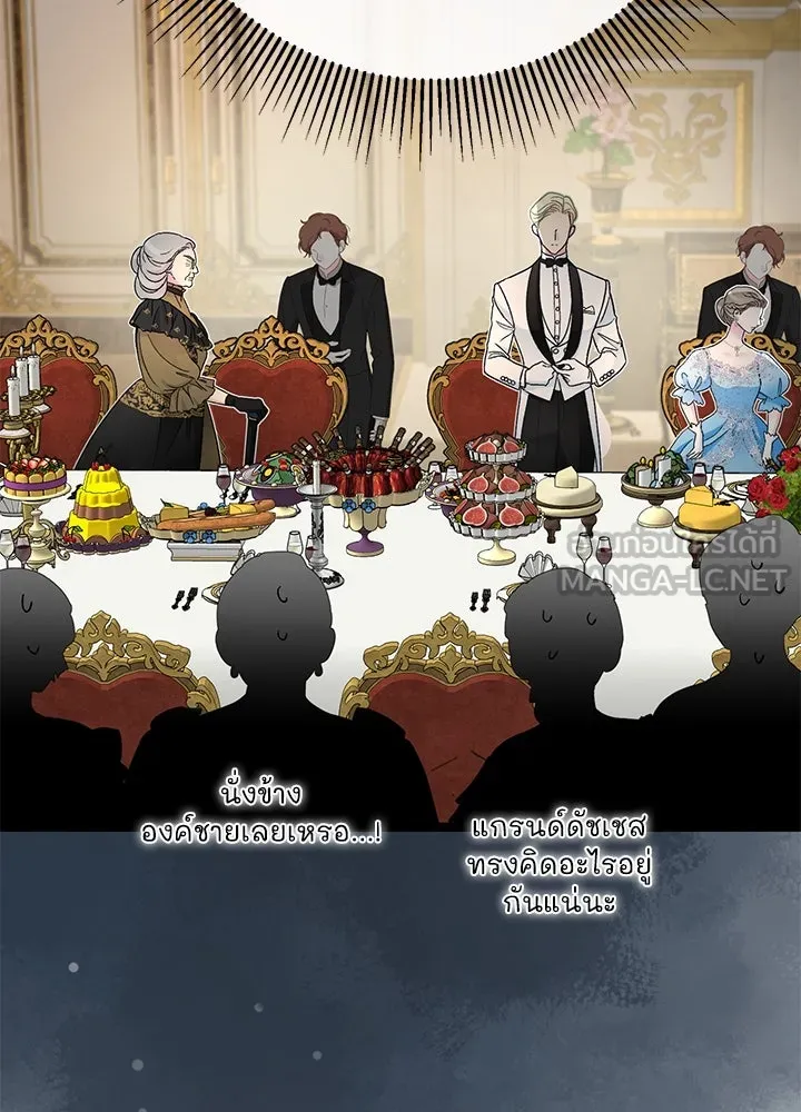 องค์ชายผู้อื้อฉาว ตอนที่ 78 รูปที่ 3