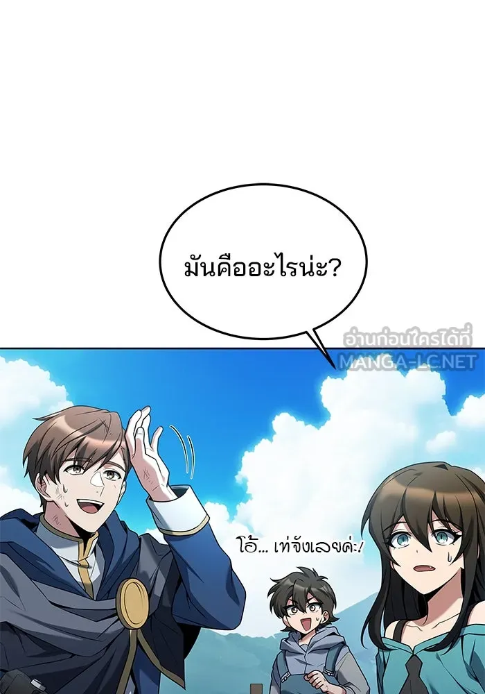 ครัวจอมเวท ตอนที่ 17 รูปที่ 117