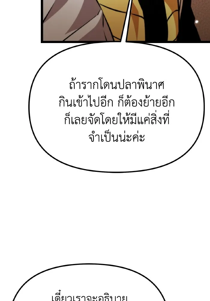 การแข่งขันของผู้เกิดใหม่ ตอนที่ 49 รูปที่ 8