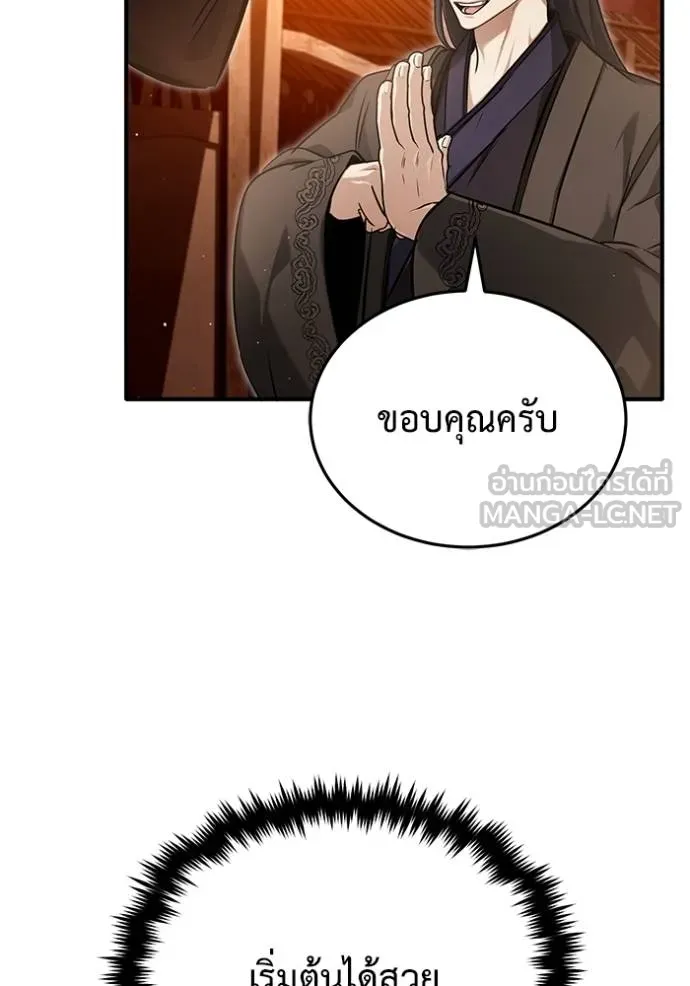 Regressor’s Life Aft ตอนที่ 62 รูปที่ 117