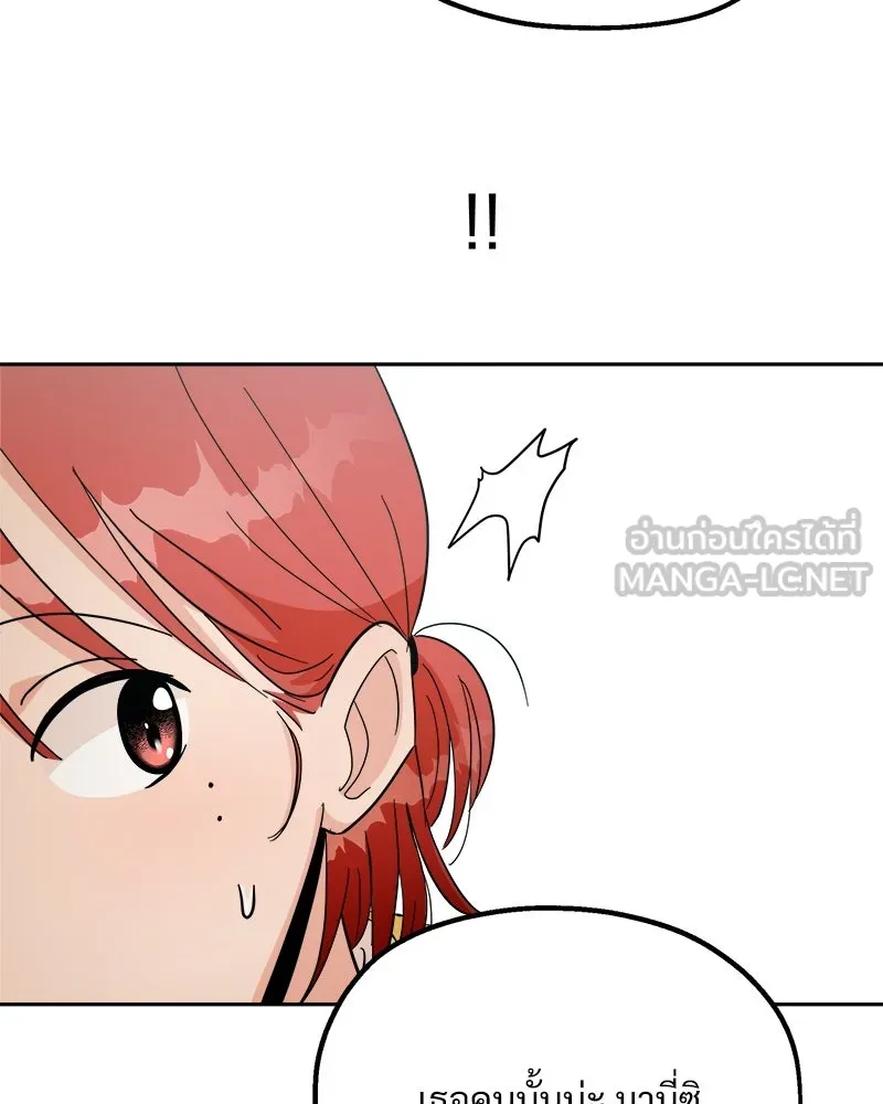 Pyramid Game เกมพีระมิด ตอนที่ 27 รูปที่ 75