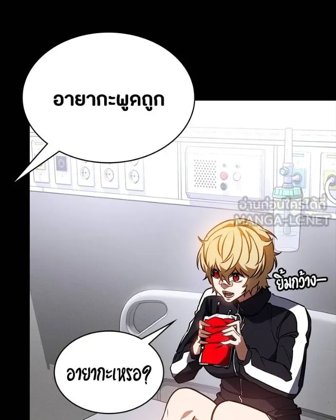 มือสังหารพันธุ์อมตะ ตอนที่ 30 รูปที่ 105