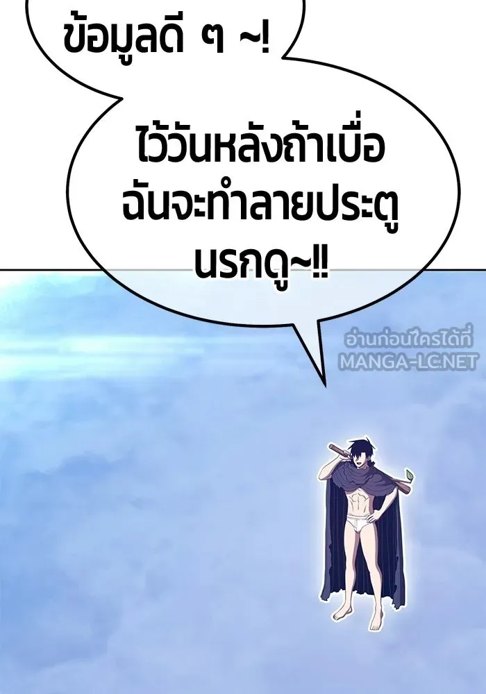 +99 ท่อนไม้พร้อมบวก ตอนที่ 114 เส้นทางสู่ปรโลก (2) รูปที่ 219