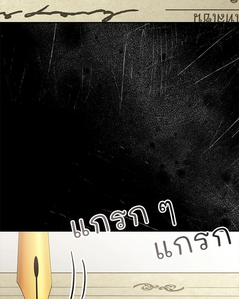 เจ้าสาวแกรนด์ดยุกปีศาจ ตอนที่ 36 รูปที่ 100