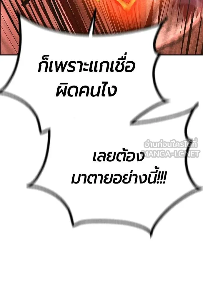 Jungle Juice ตอนที่ 186 รูปที่ 178