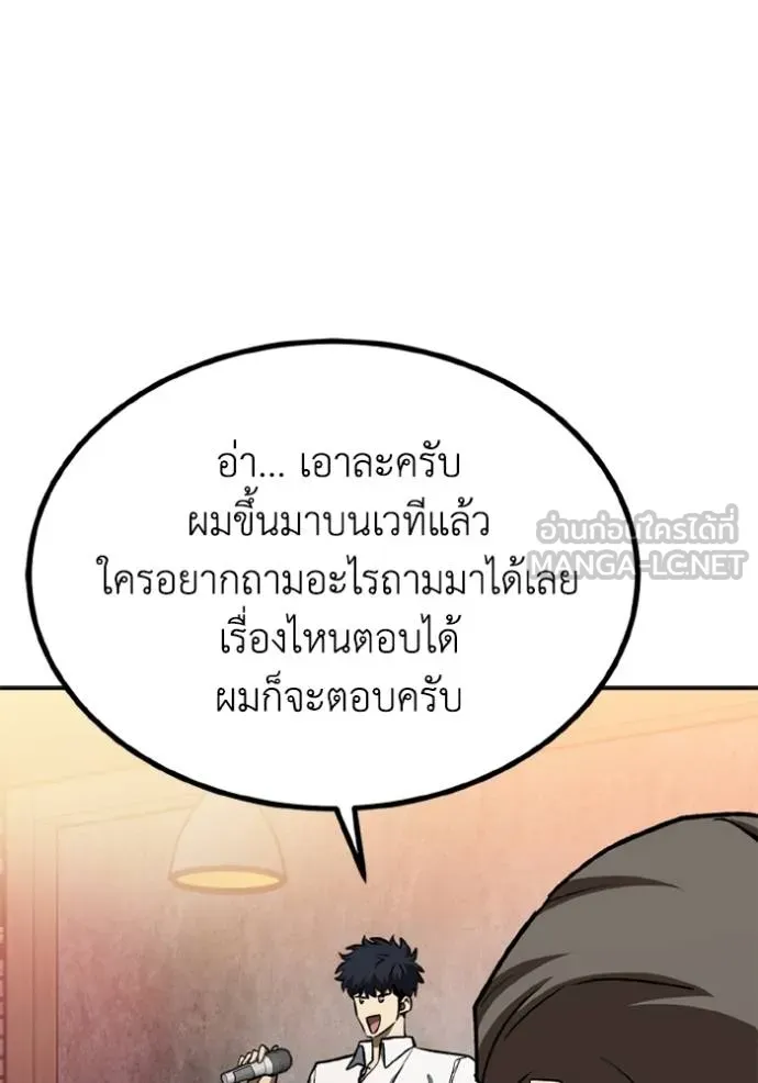 ราชาแห่งอ็อกทากอน ตอนที่ 161 รูปที่ 35