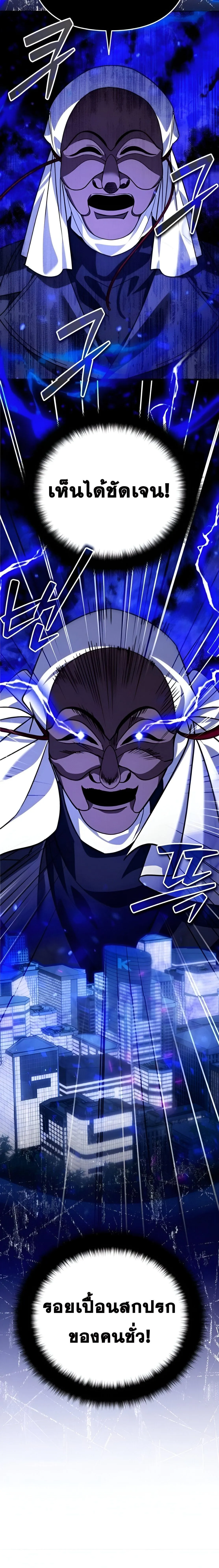 Sovereign of the Infinite Clones ร_างโคลนของฉ_นกำล_งกลายเป_นตำนาน ตอนที่ ตอนที่ 34 รูปที่ 22