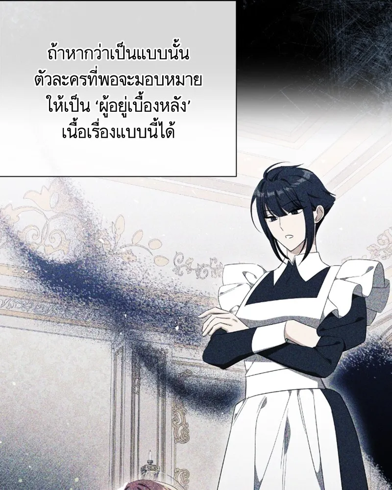 นึกว่าเป็นอิเซไคธรรมดา ตอนที่ 45 รูปที่ 110