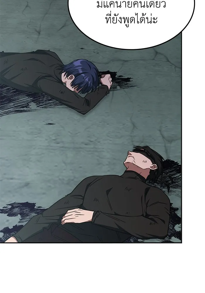 ฮีลเลอร์ตัวพ่อขอฟาดเรียบ ตอนที่ 40 รูปที่ 28