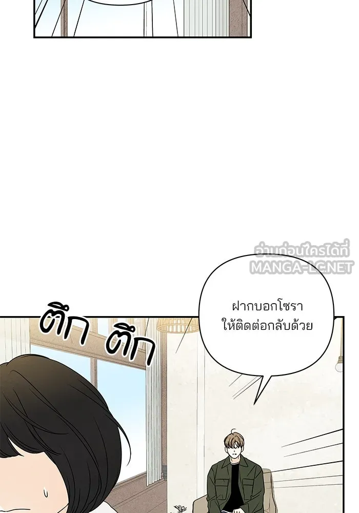 ปุลโซราได้เวลาดัง ตอนที่ 52 รูปที่ 69