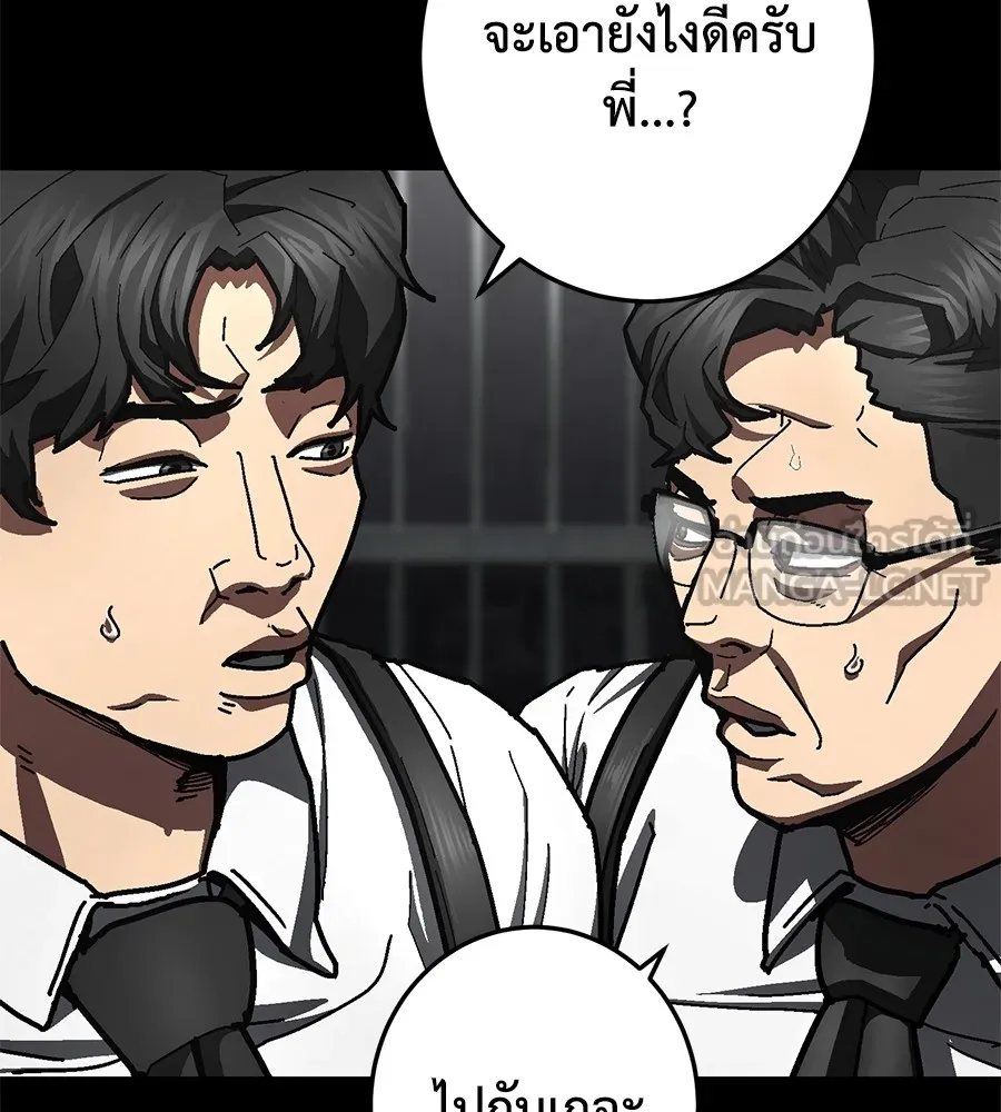 นักสู้ไร้น้ำยา ตอนที่ 25 รูปที่ 3