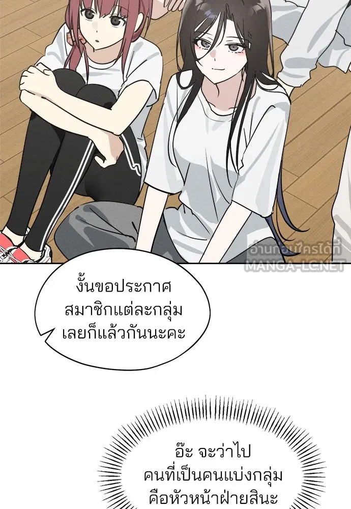 สวยเองนักเลงพอ ตอนที่ 14 รูปที่ 66