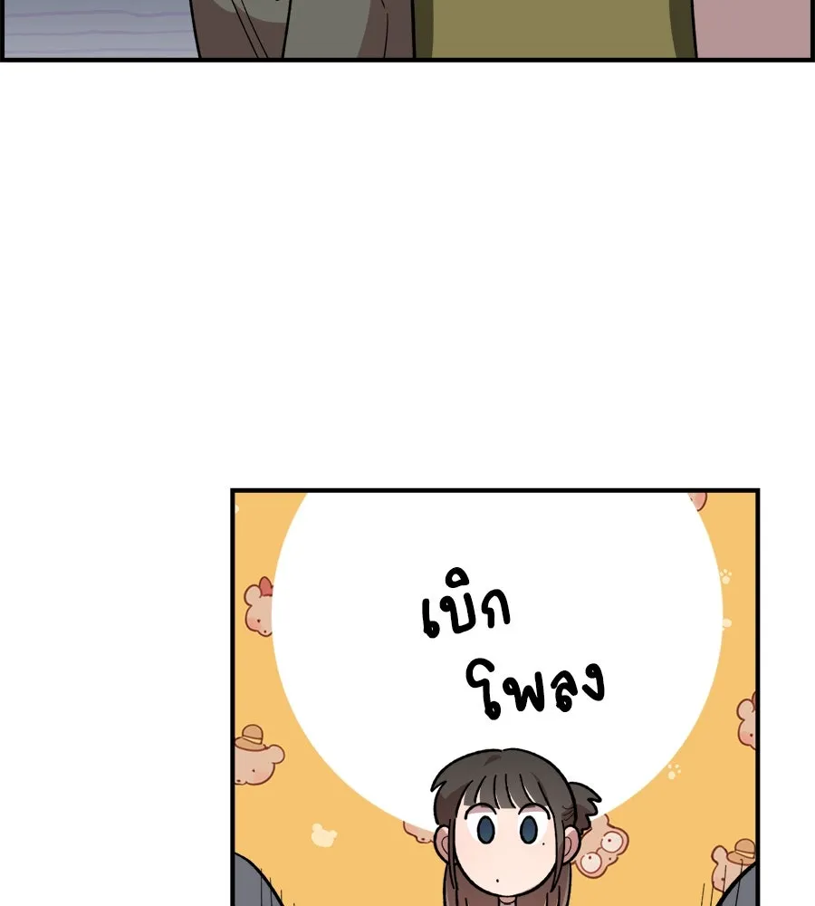เพื่อนกันมันส์เกิน ตอนที่ 5 รูปที่ 95