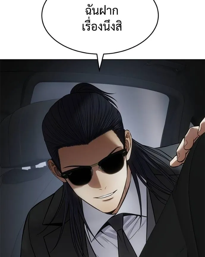 Baek XX ตอนที่ 103 รูปที่ 85