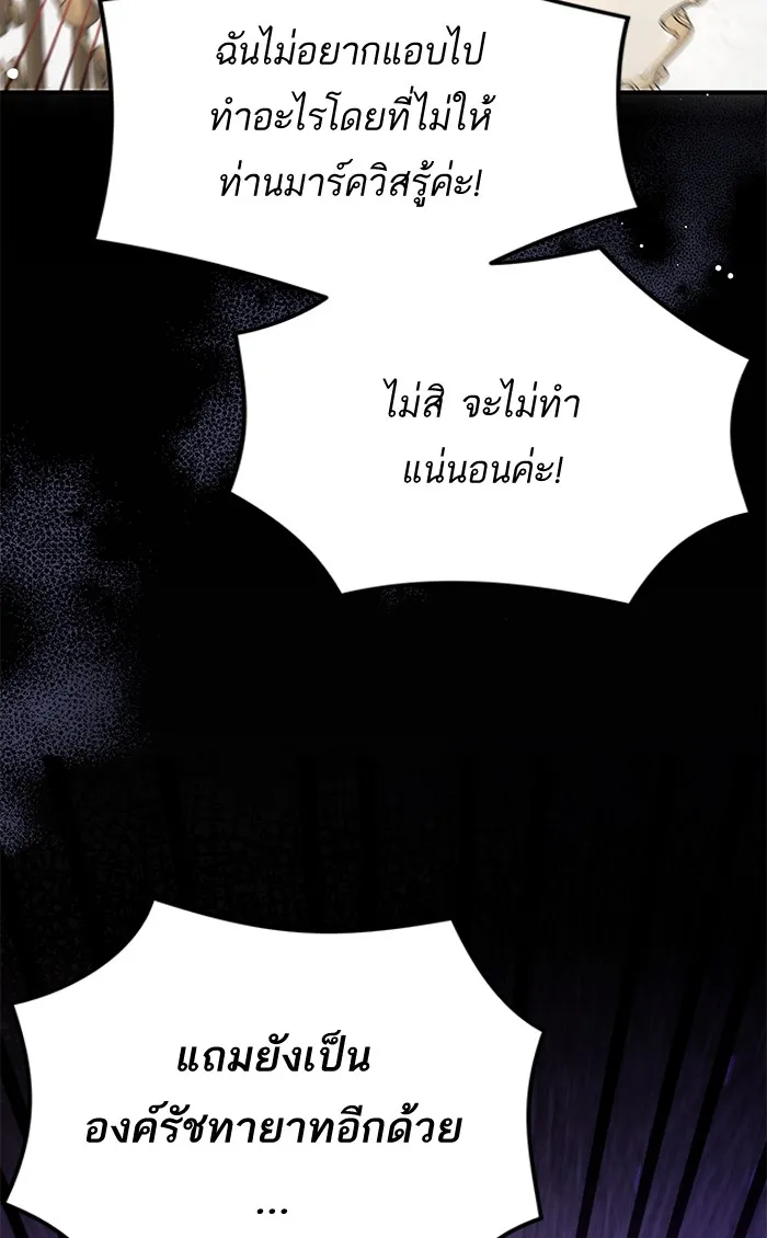 แด่ตัวละครโปรดที่ถูกทิ้ง ตอนที่ 22 รูปที่ 64