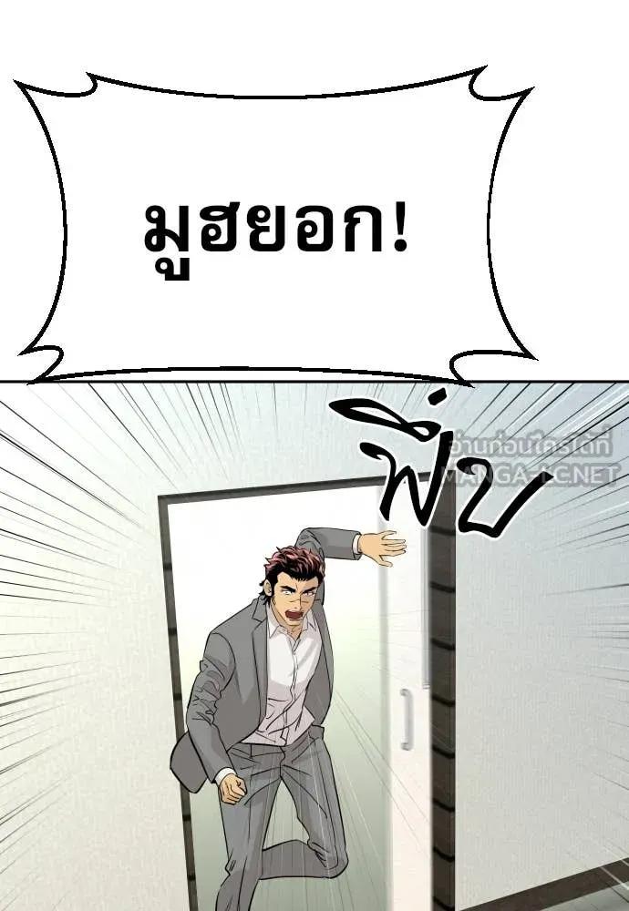 หลานอัจฉริยะ ตอนที่ 71 รูปที่ 3