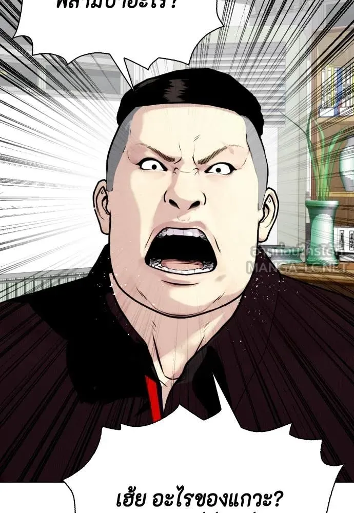 หมาหัวเน่า ตอนที่ 159 รูปที่ 184