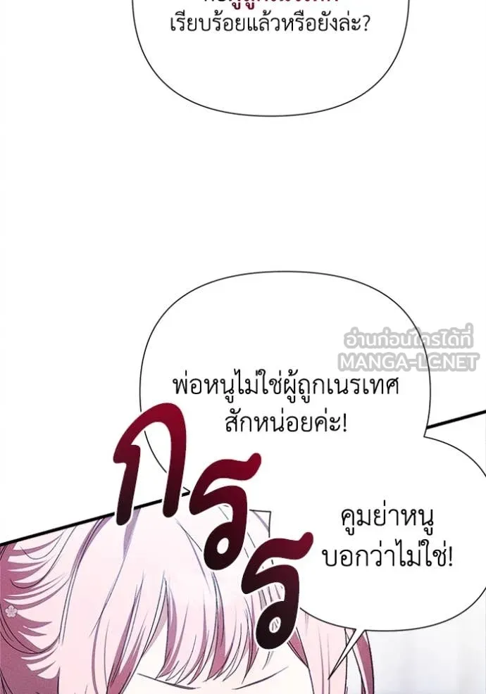 รักนะคะ ป๊ะป๋า ตอนที่ 10 รูปที่ 6