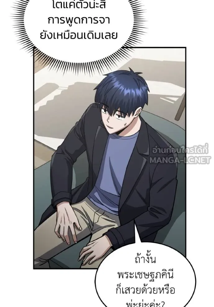 อัจฉริยะนอกคอก ตอนที่ 108 รูปที่ 115