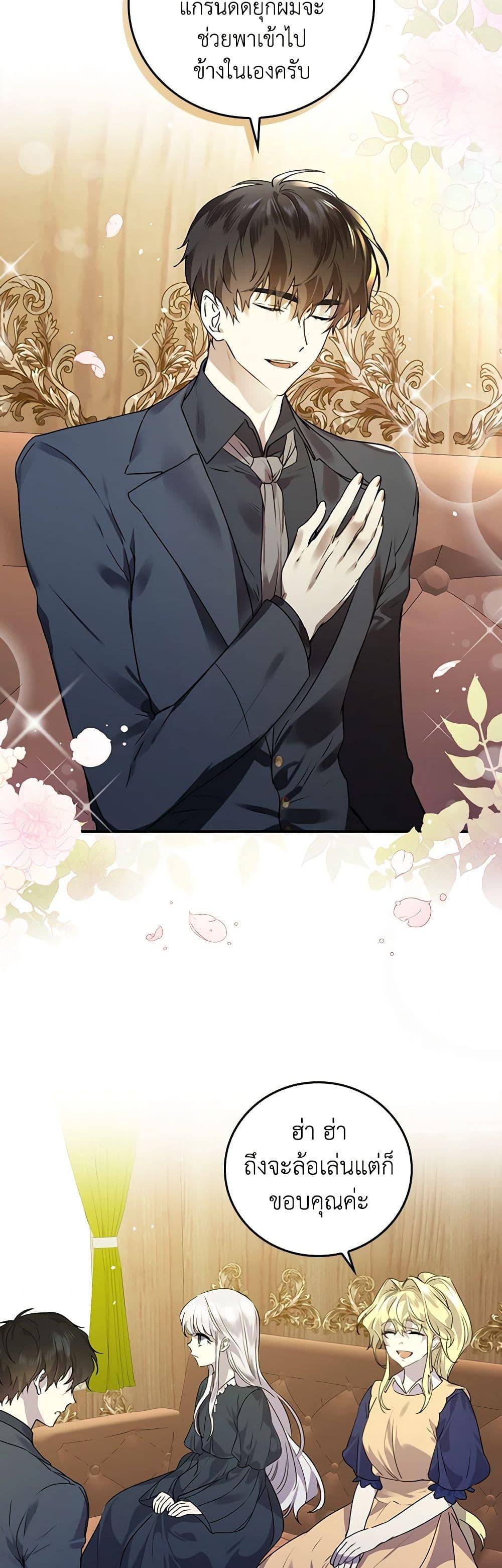 Manga-lc-com อ่านมังงะ อ่านการ์ตูน ออนไลน์ ฟรี The Perfect Plan for a Fairy-Tale Ending ตอนที่ 1 2 3 4 5 6 7 8 9 10 11 12 13 14 ฟรี ไม่มีโฆษณา Manga-lc - อ่าน มังงะ อ่าน การ์ตูน ออนไลน์ อ่านมังงะ ฟรี