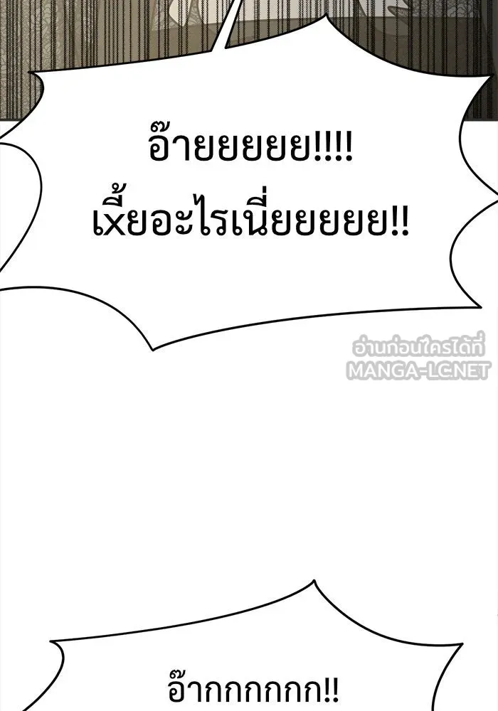 ช่วยเปลี่ยนฉันที ตอนที่ 118. ชูดูนา 17 รูปที่ 84