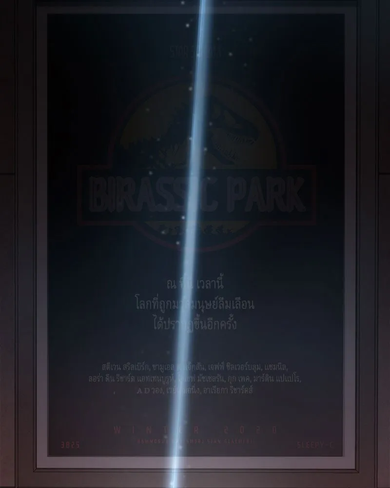 Omniscient Reader อ่านชะตาวันสิ้นโลก ตอนที่ 9 ปลาแสงอาทิตย์ผู้หยั่งรู้ (1) รูปที่ 82