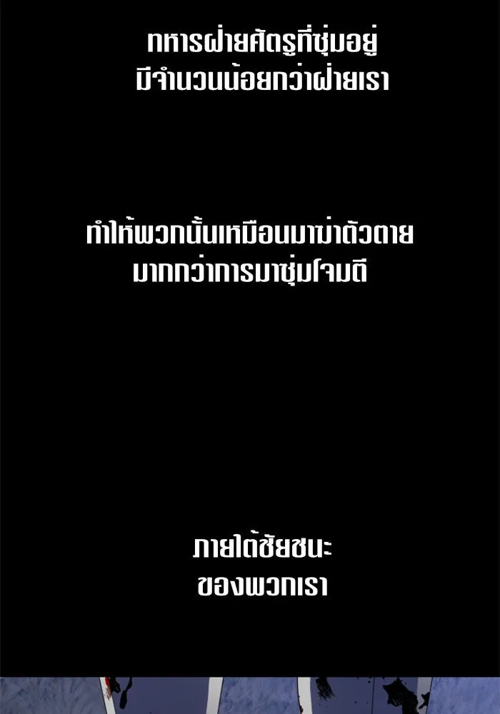 ชิงชีวิตพลิกลิขิตชะตา ตอนที่ 38. เกิดการเปลี่ยนแปลงกับสภาพจิตใ รูปที่ 127