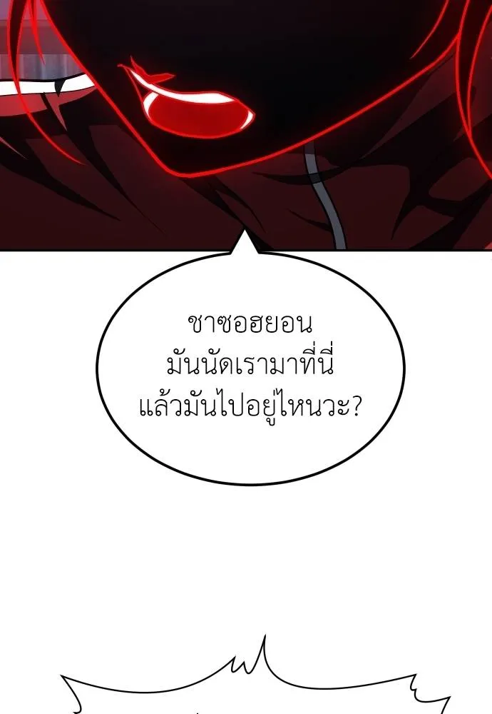 สนามเด็กล่า ตอนที่ 45 รูปที่ 37