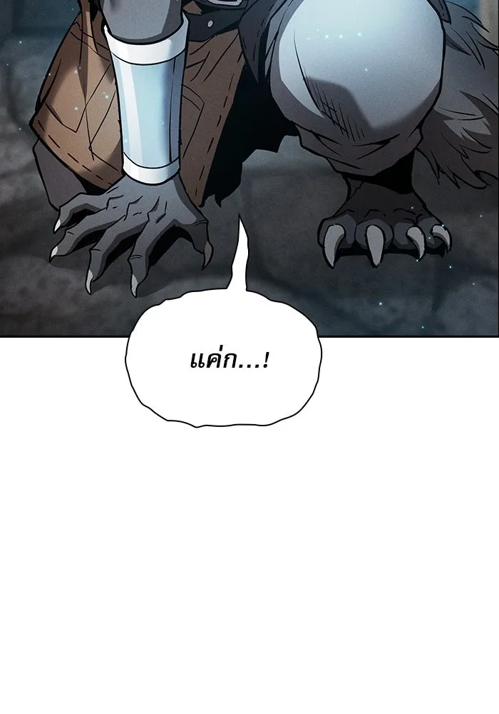 นักดาบอัจฉริยะจากอะคาเดมี ตอนที่ 20 รูปที่ 103