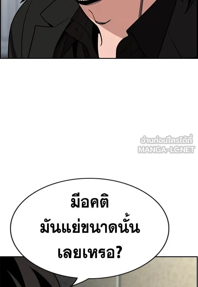 การศึกษาที่แท้จริง ตอนที่ 215 รูปที่ 97