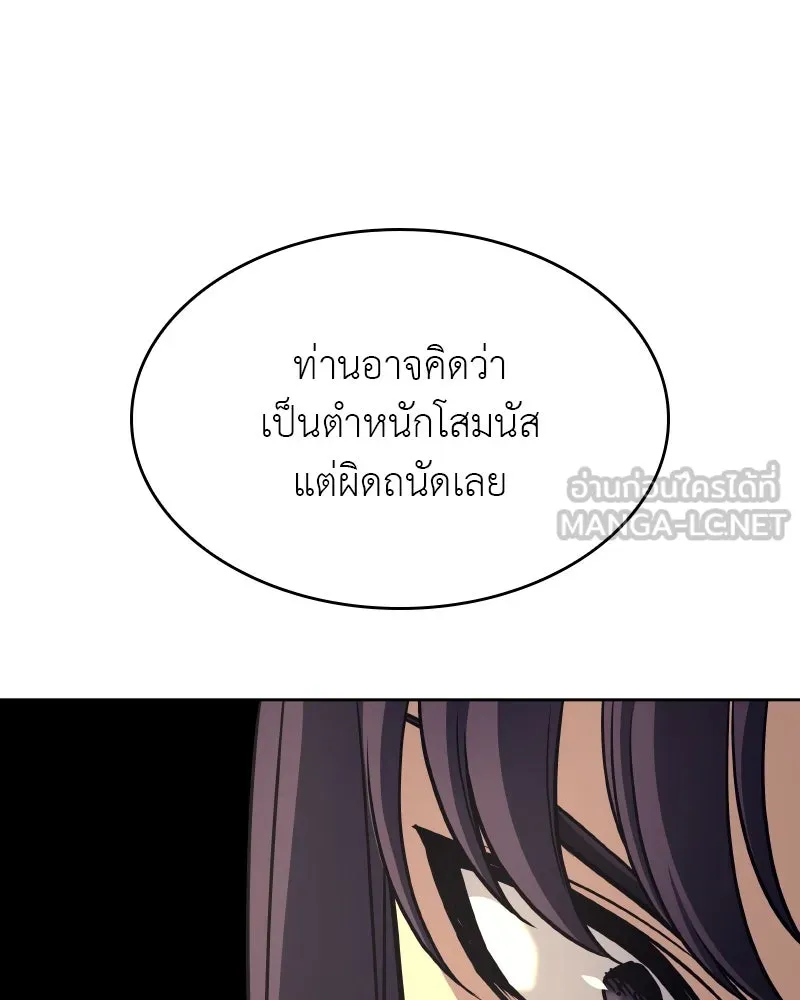 เกิดอีกทีเป็นว่าที่ประมุขลัทธิมาร ตอนที่ 70 รูปที่ 66