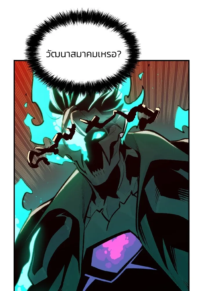 The Lone Necromancer ตอนที่ 96 รูปที่ 43