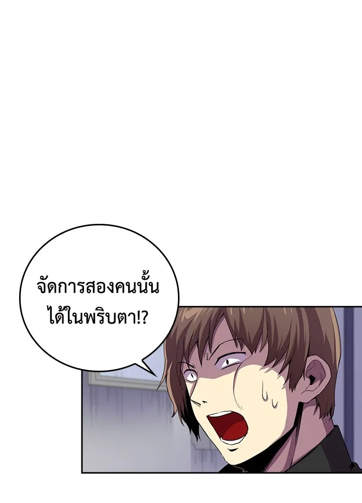 นักเลงกระจอกย้อนเวลามาทวงแค้น ตอนที่ 33 รูปที่ 29