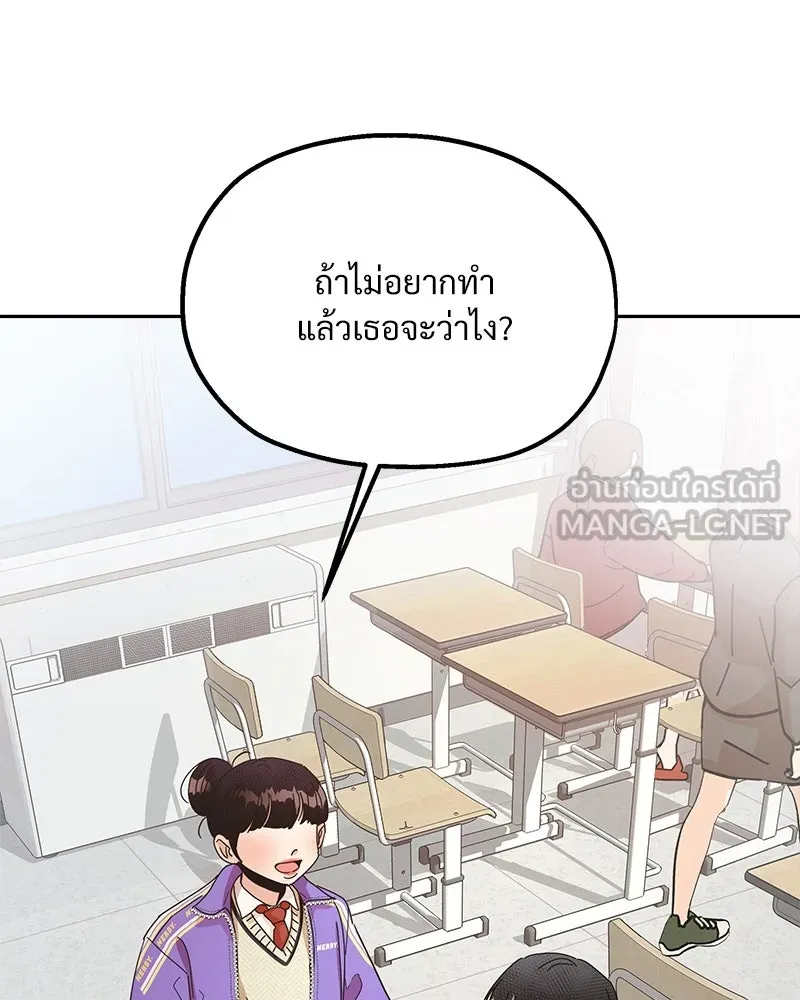 Pyramid Game เกมพีระมิด ตอนที่ 48 รูปที่ 3