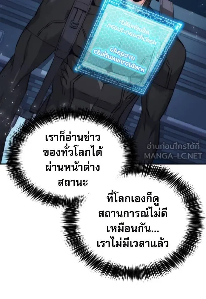 ดรูอิดแห่งสถานีโซล ตอนที่ 202 รูปที่ 4