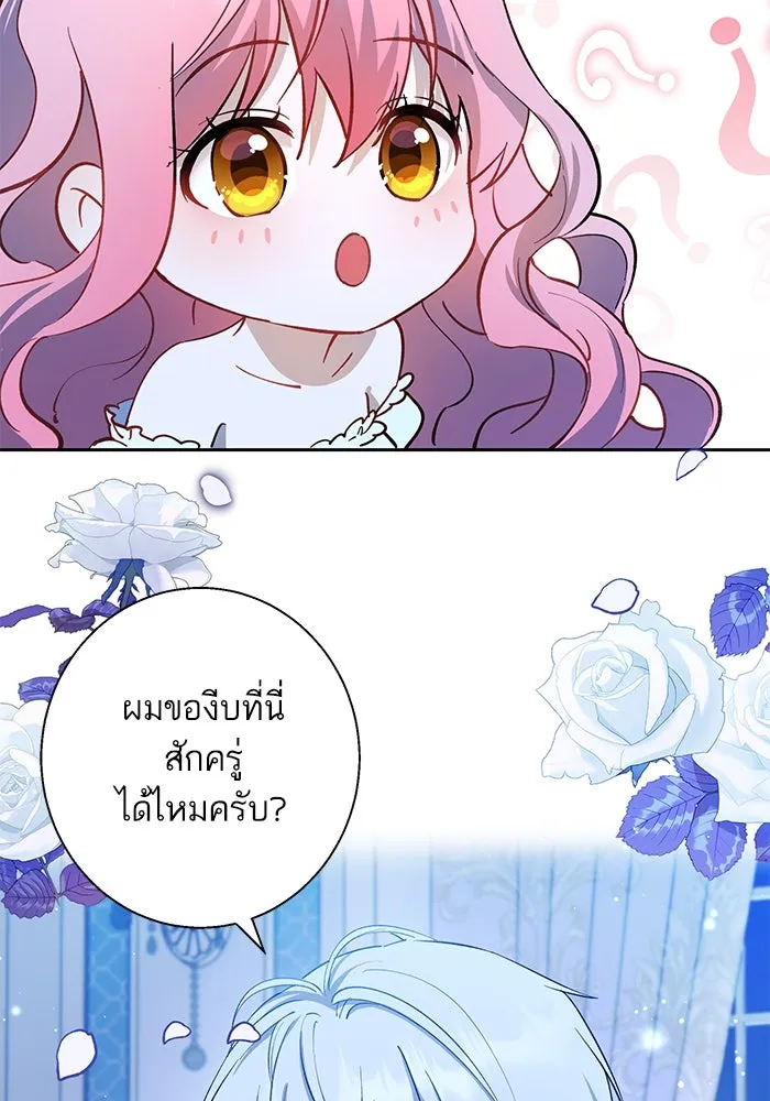 หวานใจสุดโหดโหมดเชื่อง ตอนที่ 74 รูปที่ 14