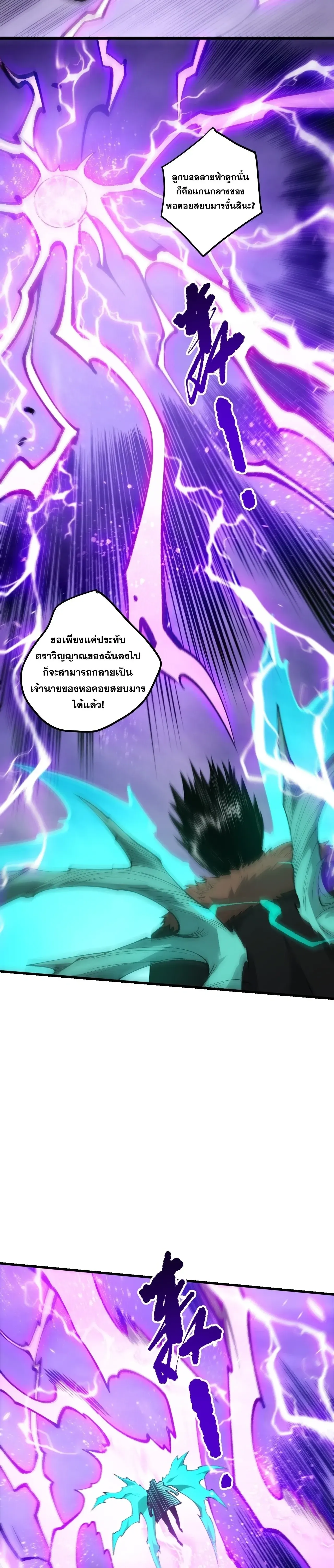 Disastrous Necromancer ราช_นน_กอ_ญเช_ญว_ญญาณ ตอนที่ ตอนที่ 277 รูปที่ 22