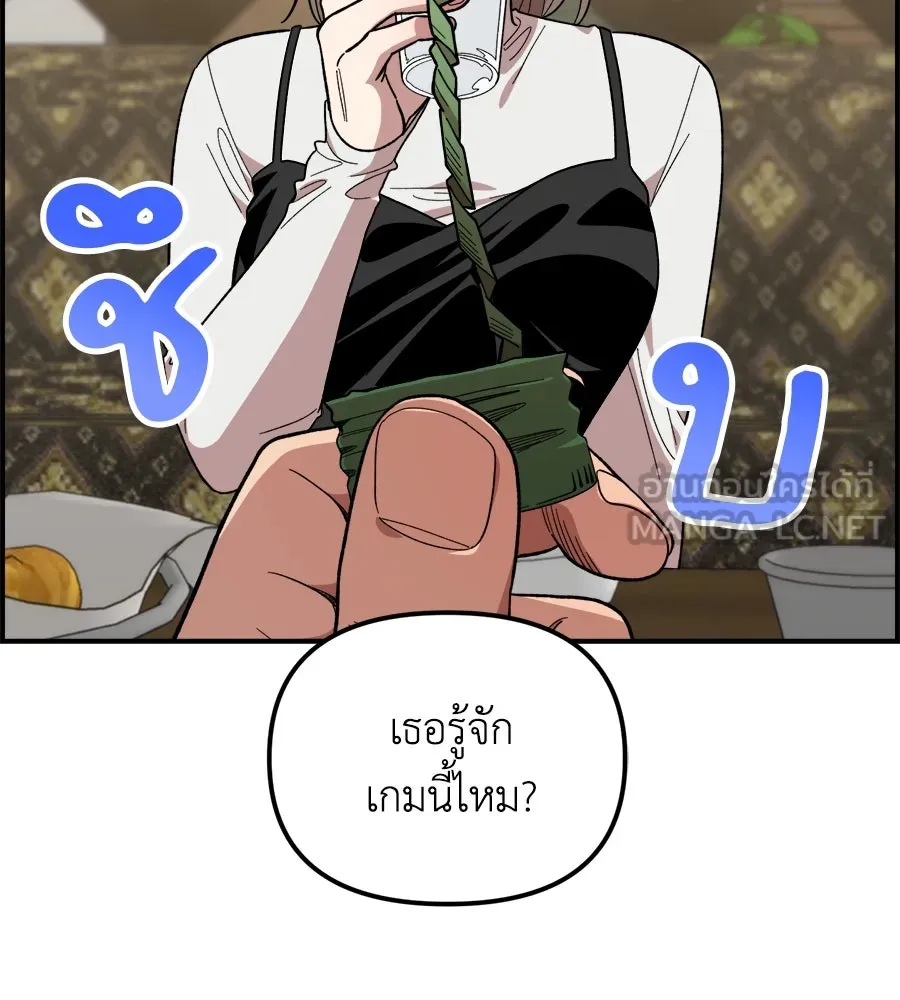 เพื่อนกันมันส์เกิน ตอนที่ 5 รูปที่ 81
