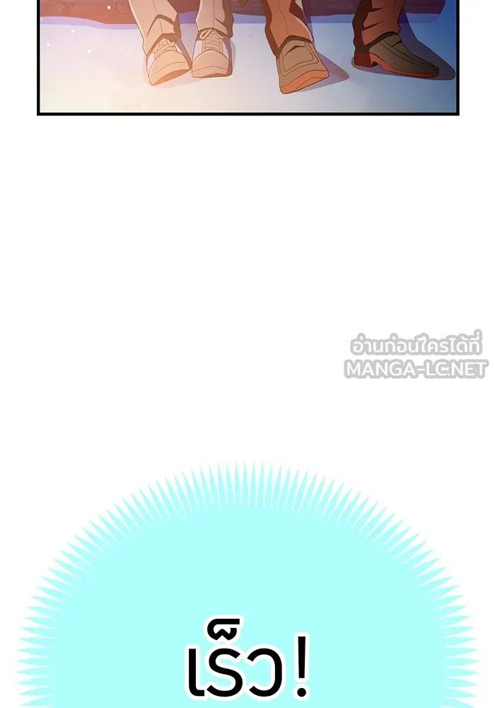 ฮันเตอร์สกิลโกง ตอนที่ 20 สุโอ มาโคโตะ รูปที่ 114