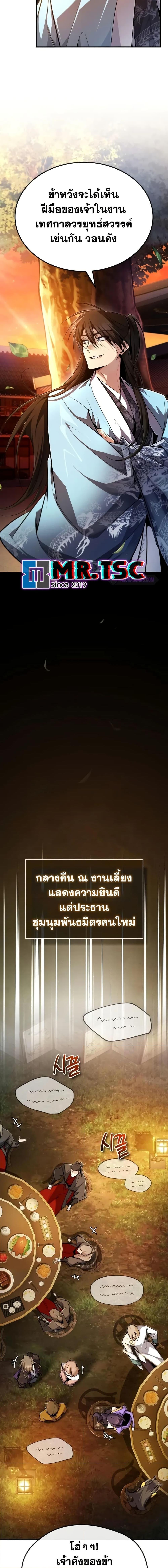 Manga-lc-com อ่านมังงะ อ่านการ์ตูน ออนไลน์ ฟรี Star Instructor Master Baek ตอนที่ 1 2 3 4 5 6 7 8 9 10 11 12 13 14 ฟรี ไม่มีโฆษณา Manga-lc - อ่าน มังงะ อ่าน การ์ตูน ออนไลน์ อ่านมังงะ ฟรี