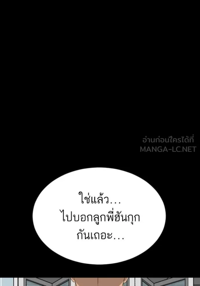 BAD GUY ตอนที่ 268 รูปที่ 133