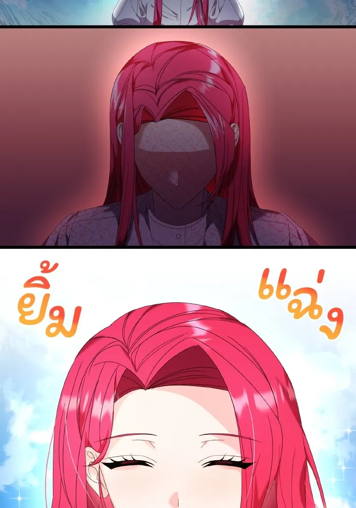 ทำแบบนี้ไม่ได้เพคะ องค์ชาย ตอนที่ 10 รูปที่ 17