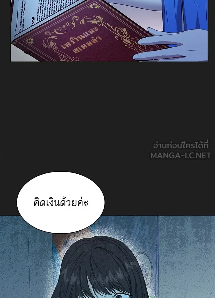 อดีตภรรยาของพระเอกหนุ่มจอมคลั่งรัก ตอนที่ 1 รูปที่ 63