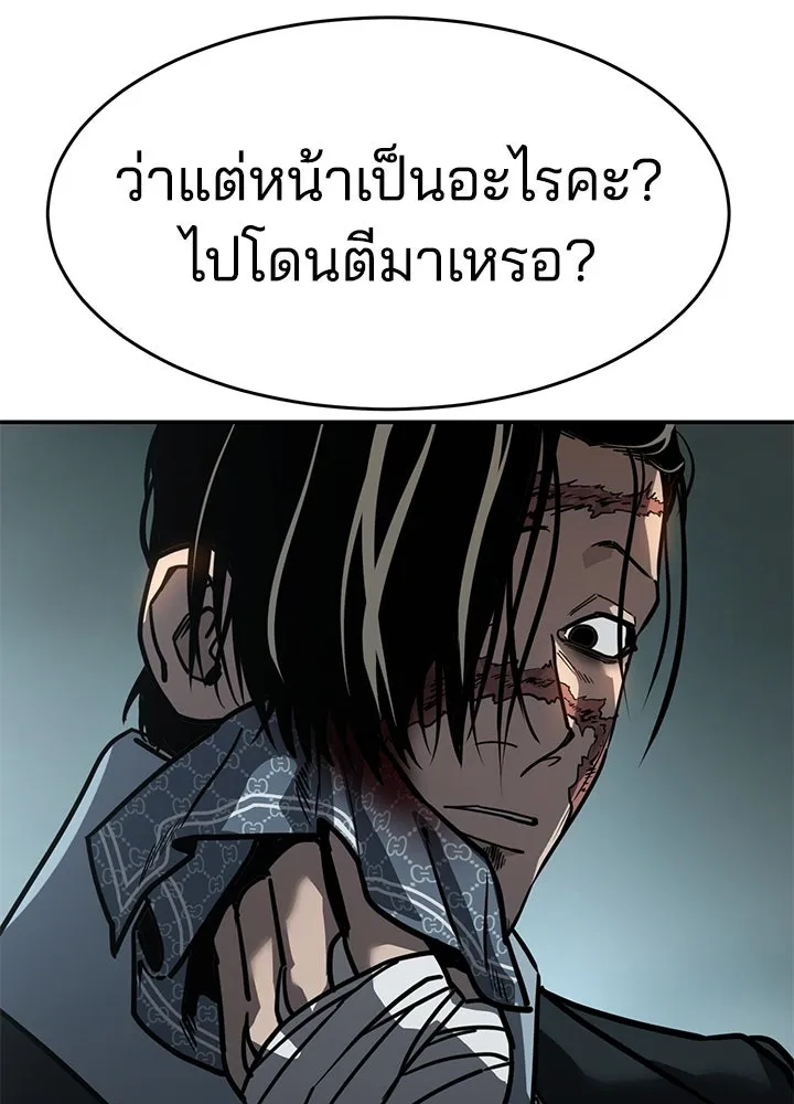 กฎเหล็กบ้านสายลับ ตอนที่ 17 รูปที่ 154