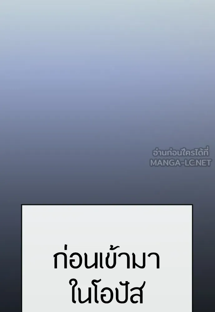 ยุคแห่งยอดมนุษย์ ตอนที่ 145 รูปที่ 57