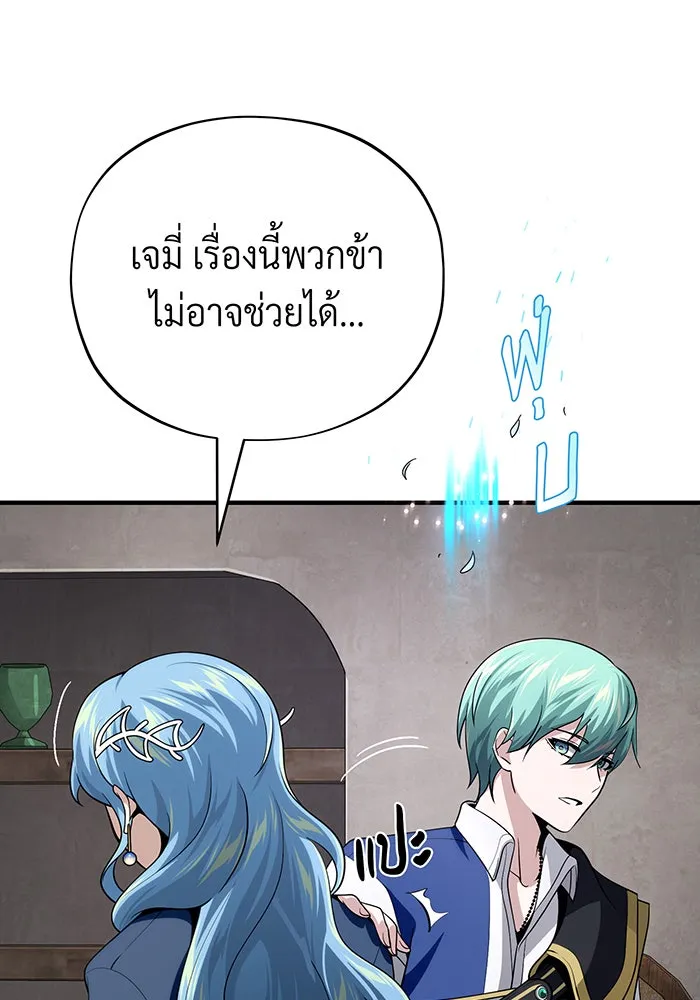 จอมเวทเกิดใหม่ในรอบ 66666 ปี ตอนที่ 131 รูปที่ 74